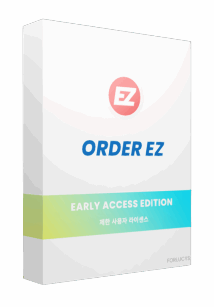 OrderEZ Early Access Edition OrderEZ Early Access Edition